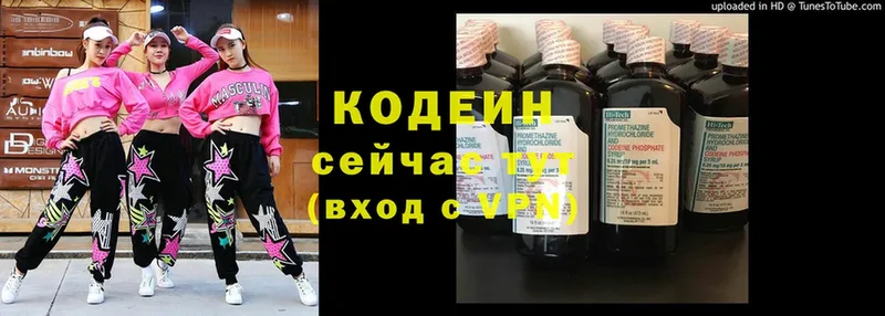 Кодеиновый сироп Lean Purple Drank  Макарьев 